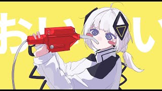 Cover art for ガソリンおいしい