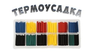 Набор термоусадочных трубок rexant 4 рыболова