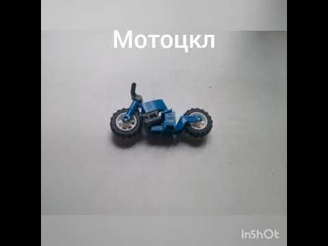 Лего инструкция мотоцикл спортивный.
