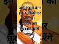 अमीर बन जायेंगे अगर इन चीज़ों को छोड़ �