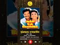 ஒத்தையடி பாதையிலே 90 Degree Video SPB தேவா ஆத்தா �