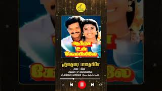 Download lagu ஒத்தையடி பாதையிலே - 90 Degree Video | SPB | தேவா | ஆத்தா உன் கோவிலிலே | Vijay Musicals mp3