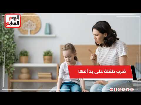 ضــ ــرب مبرح لطفلــ ـــة على يد أمها يثير غضب عارم.. تفاصيل الفيديو التريند فى سوهاج