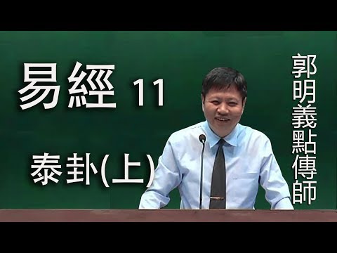 泰卦工作