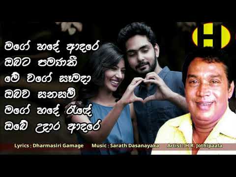 Aadaraye Maaligaye~ H R . Jothipaala ~   ආදරයෙ මාලිගයේ රූ රැජිනියේ