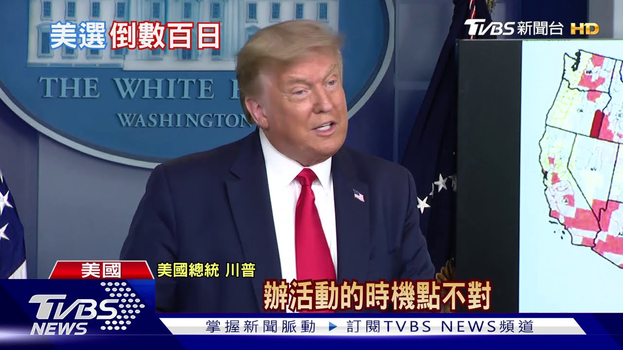 川普救民調改變策略! 取消佛州共和黨全代會