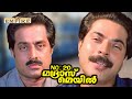 ട്രെയിൻ എന്താടോ തന്റെ തന്തയുടെ വകയാണ
