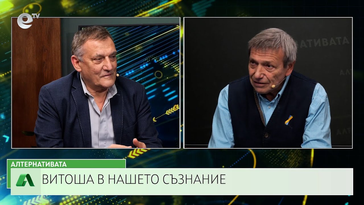 АЛТЕРНАТИВАТА С КРАСЕН СТАНЧЕВ | 13.12.2024