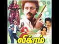 En Jodi Manja Kuruvi Karthik