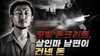 Download lagu 어둠 속 흐릿한 CCTV 화면, 사라진 여행 가방이 향한 곳 | 범죄 실화 다큐 mp3