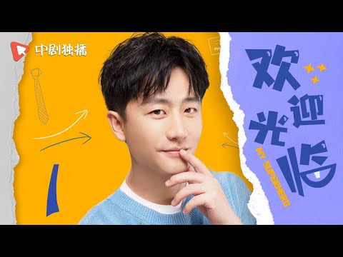 再次光臨