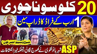 Download lagu 20 kg Gold Stolen in Lahore | ASP Shehrbano Shares Shocking Details | Ichra Jewelry Market mp3
