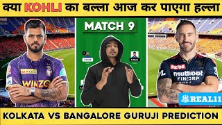 KOL vs RCB Dream11 Prediction 2023 | Kolkata vs RCB Dream11 Team IPL 2023 | KKR vs RCB Dream11