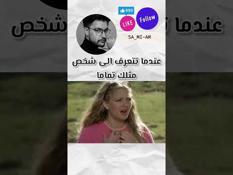 النصف الاول و هو يلتقي بالنصف الذي يكمله ✅