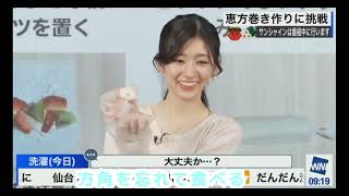 フルーツ恵方ロールに夢中になりすぎて、方角を忘れて食べるのんちゃん(2024年2月3日 #ウェザーニュースLiVE切り抜き〉 #大島璃音 #お天気お姉さん #節分の日