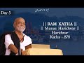 Day 5 Manas Haridwar Ram Katha 878 Haridwar 07 04 2021 Morari Bapu