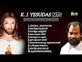 Download K J Yesudas Christian Devotional Songs Own Media Music Mp3 Song