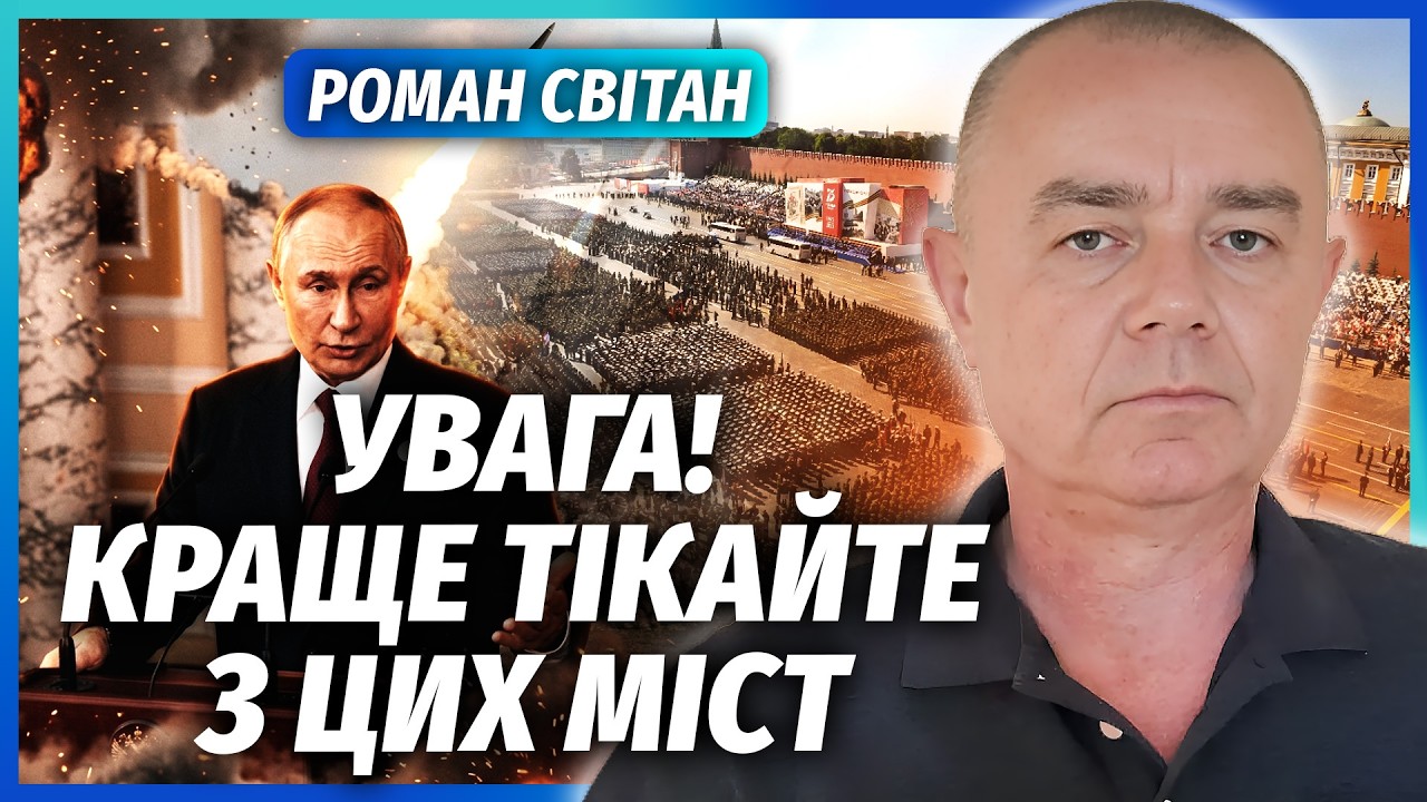 ❗️СВІТАН: РФ влаштує ТРАГЕДІЮ після 9 ТРАВНЯ. Чекайте екологічну КАТАСТРОФУ