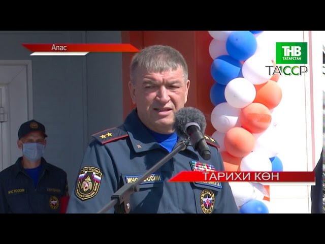 Новости "Апас хәбәрләре" 28.08.2020