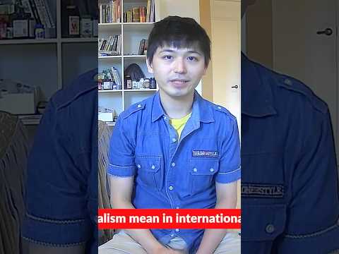 什麼是現實主義意？（國際關係）（What does realism mean in international relations?）