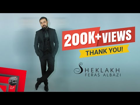 Feras Albazi - Sheklakh | Official Lyric Clip
