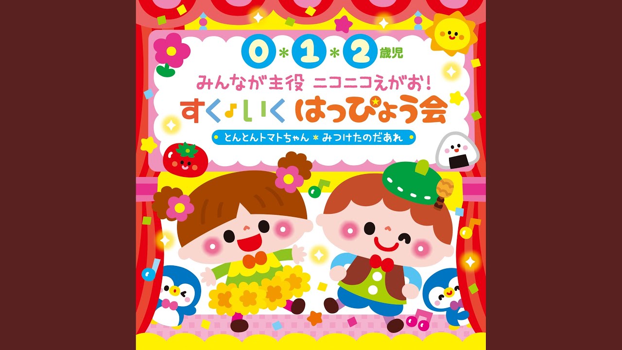 つながりうた もりのおく