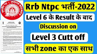 RRB NTPC level 3 expected cutoff||NTPC level 3 cut off||NTPC result date