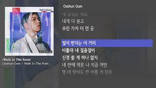 [그냥자막] Osshun Gum - Walk In The Rain [Walk In The Rain]