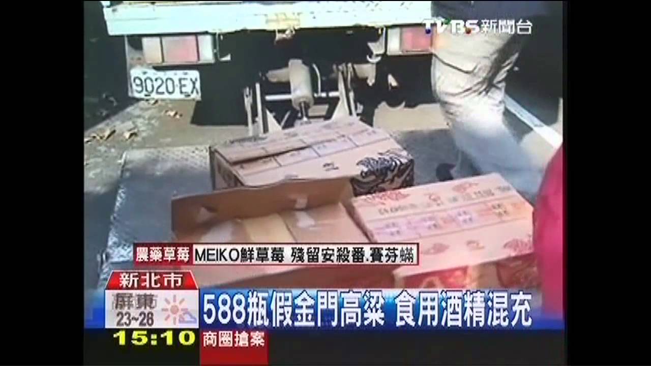 年節近!假高粱猖獗 檢警大搜索