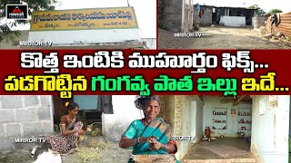 Bigg Boss 4 Telugu Gangavva Family | Gangavva HOME Tour | Gangavva New Home | Lambadipalli | MT video