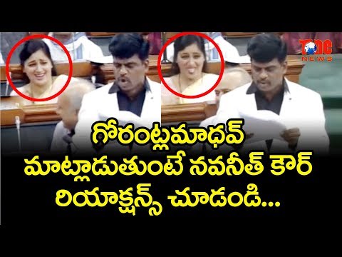 Navaneeth Kaur Reaction In Loksabha For Gorantla Madhav Speech | NewsOne Telugu Video