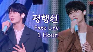 Download lagu 변우석 평행선 1시간 ( Fate Line 1hour ) 서울 팬미팅 mp3