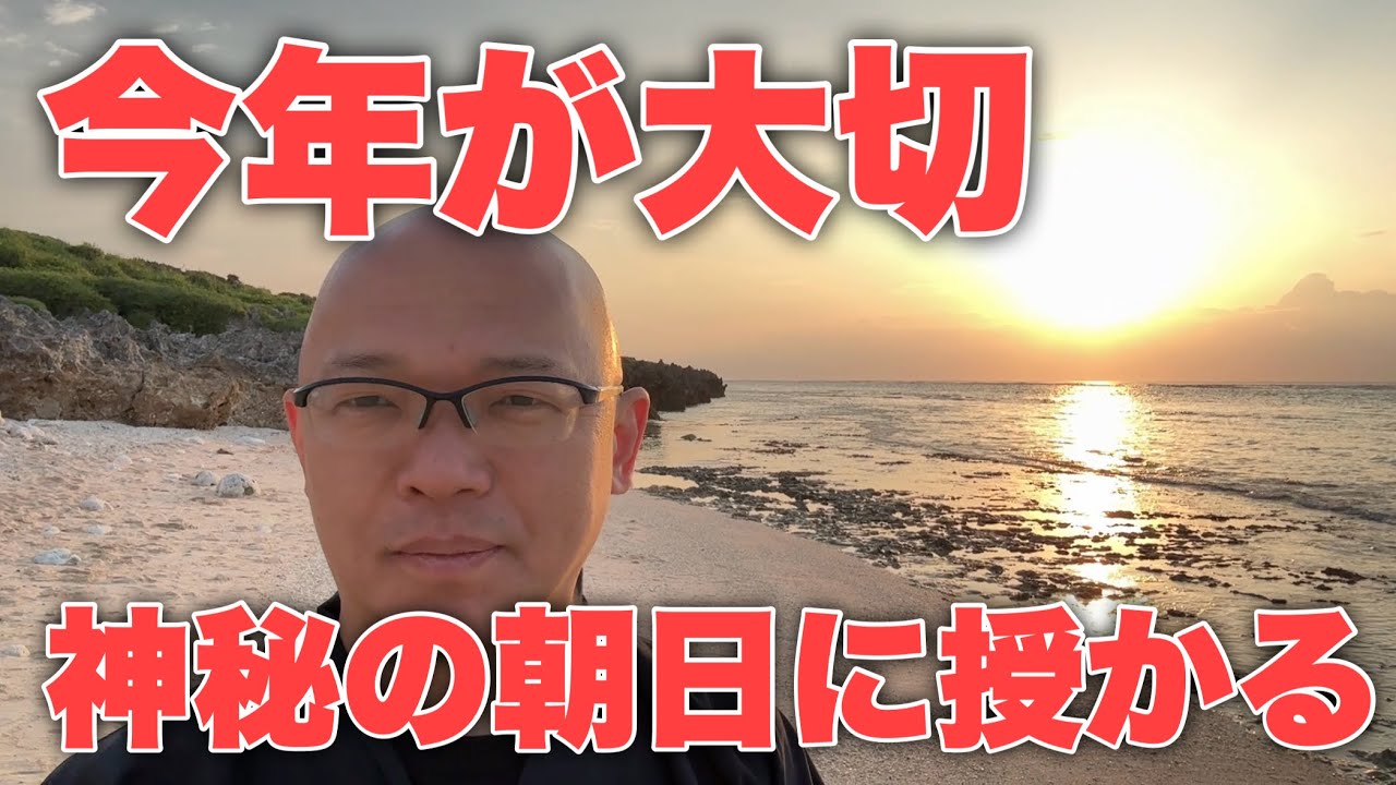 【叱咤激励と祝福】この動画を見た人は、たぶん自分の役割に気づき始めます。使命に繋がるにはまずは自らを律すること。