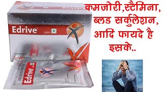 Edrive Sachet Uses, Benefits, Dosage, Side Effects | L Arginine✅