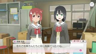 【ゆゆゆい】春風イベント後編ノーマル1~3話ストーリー