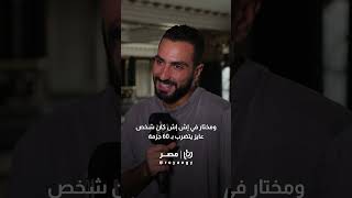 Download lagu محمد الشرنوبي قال عن دوره في المسلسل ده 'محتاج يتضرب 60 جزمة' 😂 #اكسبلور mp3 Download lagu محمد الشرنوبي قال عن دوره في المسلسل ده 'محتاج يتضرب 60 جزمة' 😂 #اكسبلور mp3