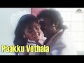 Spb பாக்கு வெத்தல போட்டேன் பத்தல Video Song My Dea