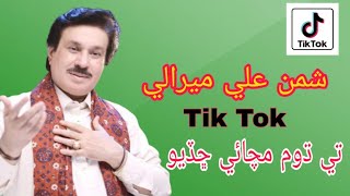 Shaman Ali Mirali New 2020  TikTok  Sindhi Status