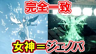 【FF7リバース・CC・原作】真・LOVELESS解説！【隠された歴史】