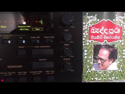 Piyasiri Wijeratne: Disaapamok Eduru Thumani
