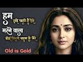 Hum Tumhe Chahte Hain Aise Old Is Gold Romantic Hindi Song 60s 70s Melodious Bollywood Classic