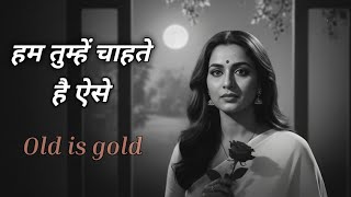 Download lagu Hum Tumhe Chahte Hain Aise | Old is Gold Romantic Hindi Song | 60s–70s Melodious Bollywood Classic mp3