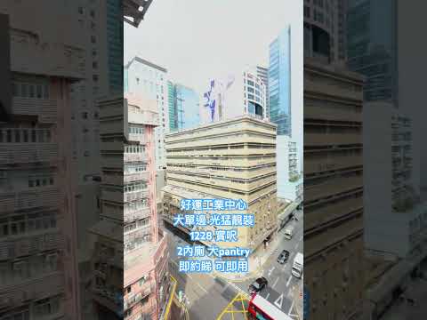 Goodluck Industrial Centre Youtube Video