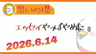 【雑談ラジオ】結局寝る時間なんだよな