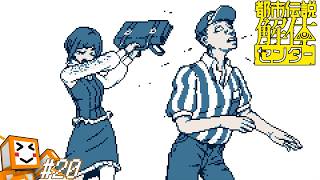 #20【都市伝説解体センター】つよつよ女子大生つよみー【しょくぱん】
