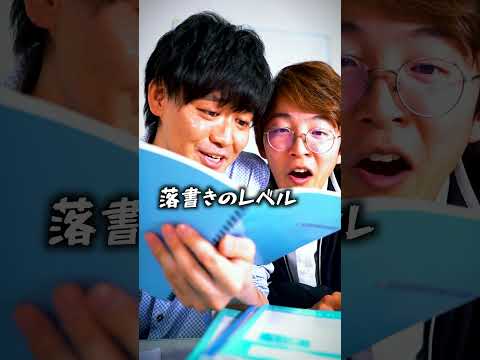 評価を下げたくなるノートは実は&hellip; #shorts #学校 #先生