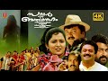 Summer In Bethlehem Malayalam Full Movie Mohanlal Suresh Gopi Jayaram Vidyasagar