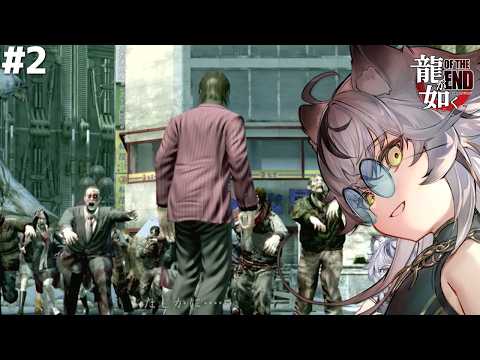 チンピラよりもゾンビが多いおかげでいつもよりも治安が良い神室町【龍が如くOF THE END】#2