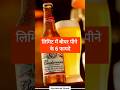 लिमिट में बीयर पीने के 6 फायदे Bear Viral Trending Hea