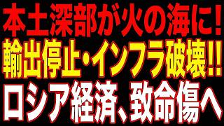 「ロシア全土が戦場化」ウクライナ無人機攻撃が暴いた防空網の限界と経済的打撃